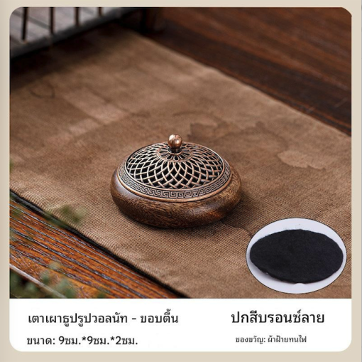 IC242 เตาเผาธูปวอลนัท ขอบตื้น - Image 2